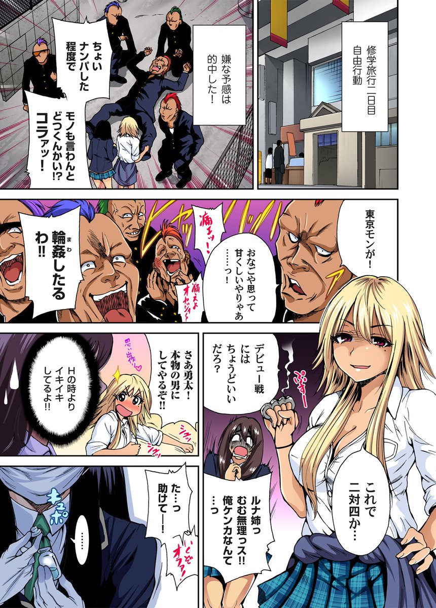 ギャル議論で盛り上がっているようなので懐かしいの貼っておこう 