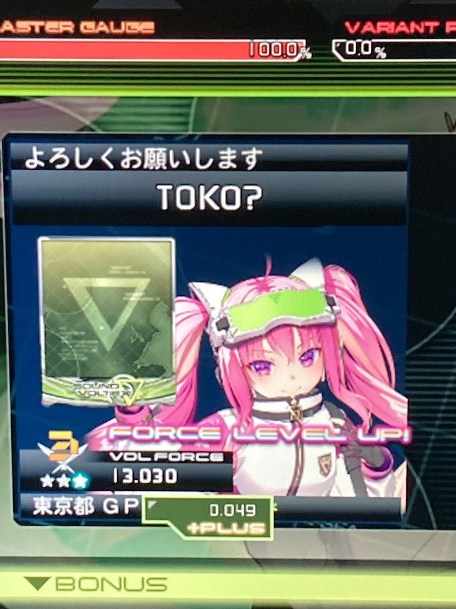 初心者、VF 13達成