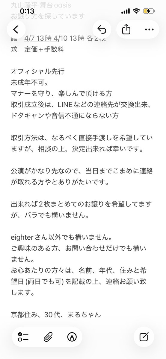 saki_2412's tweet photo. ≪拡散希望≫
丸山隆平 舞台oasis  
お譲り先を探しています

譲　4/7 13時 4/10 13時 各2枚
求　定価+手数料

オフィシャル先行
未成年不可
マナーを守り、楽しんで頂ける方
取引成立後は、LINEなどの連絡先が交換出来、ドタキャンや音信不通にならない方
お心あたりの方々、DMお願いします
#oasis譲 https://t.co/pzNz9EQYms
