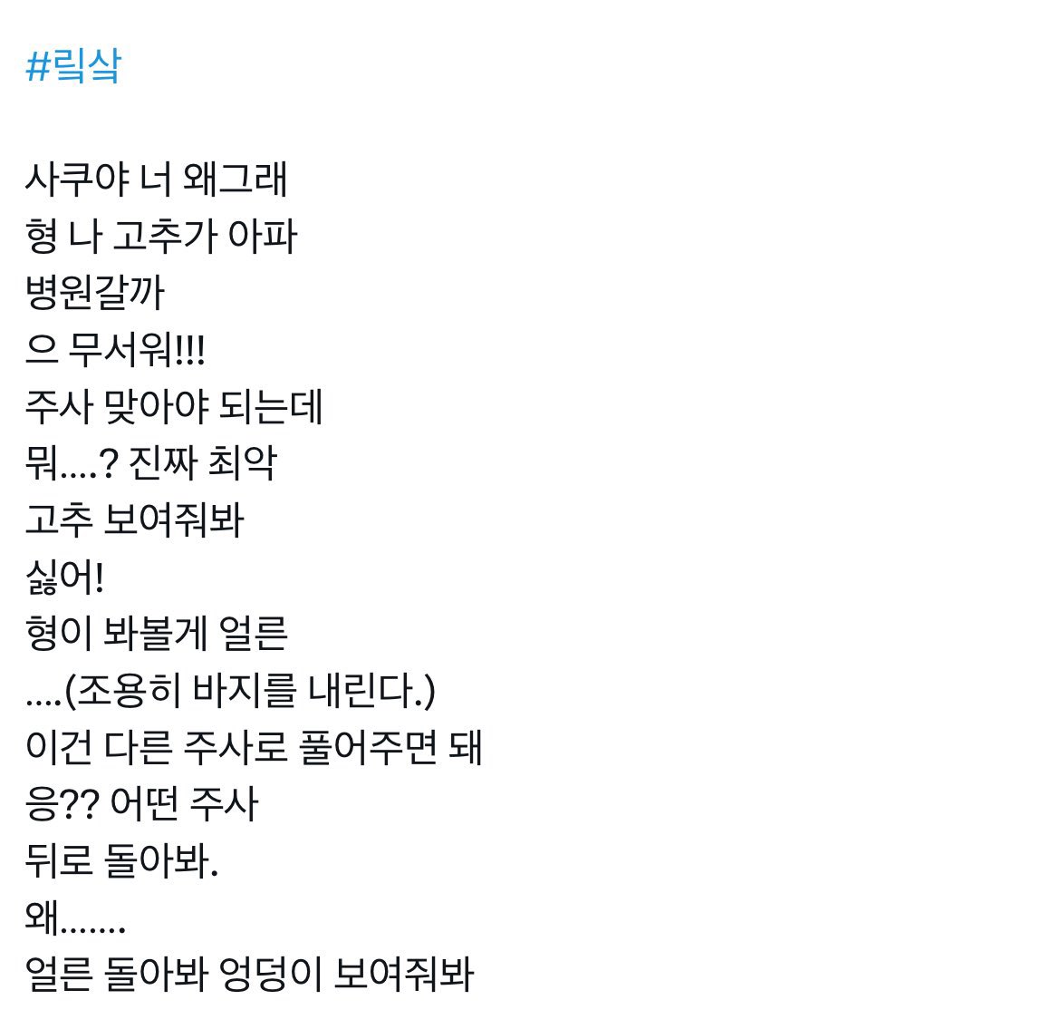 아니 이게 개ㅐㅐㅐㅐ웃김