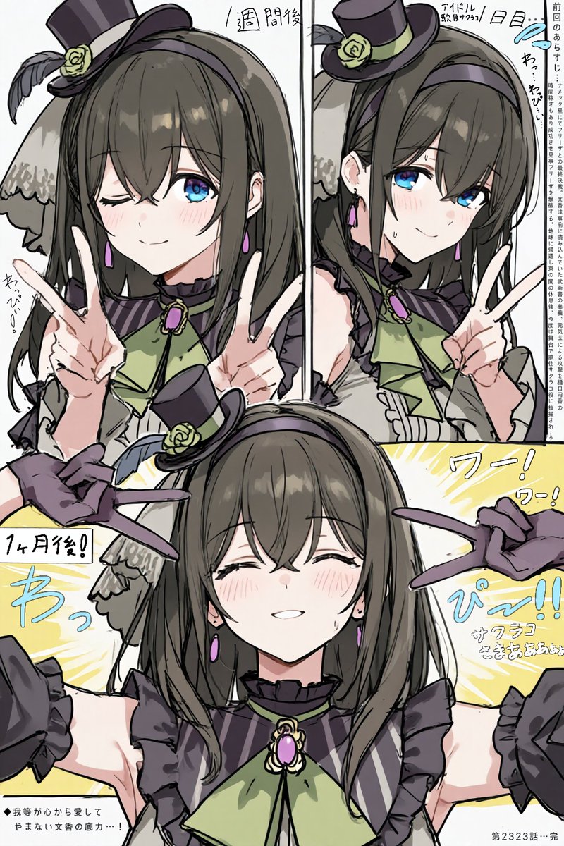 GOGO465965's tweet image. 歌住サクラコ様(アイドル)役の
アイドルの鷺沢文香様です