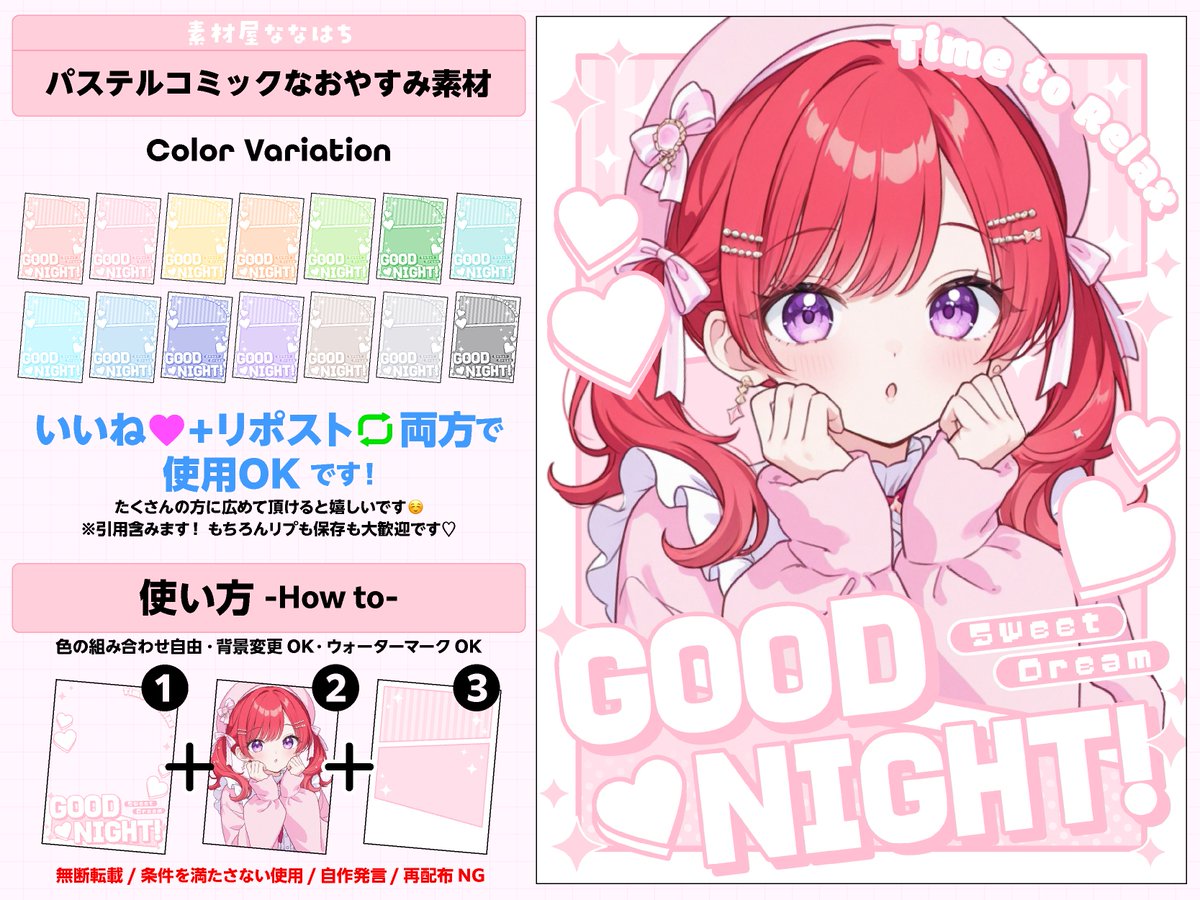 🌟🌙パステル×コミックなおやすみ素材🌙🌟

カラバリ14色✧︎*。
少し前からカラバリを増やしています🌈

⚠️いいね🩷とリポスト🔄で使用OK❣️   

 ツリーにつなげます🐝⋆゜ 
#VTuber素材  #素材屋ななはち #おやすみVTuber素材