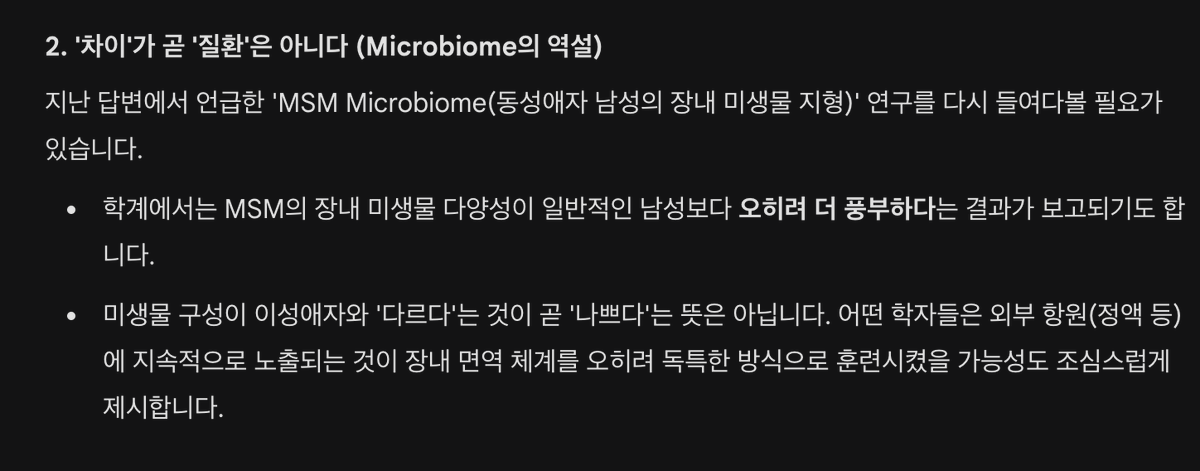 myeon_zwei's tweet image. 장기간에 걸친 바텀 생활이 장 건강에 해로운지?가 평소에 항상 궁금했었는데 제미나이한테 물어보니까 이런 걸 알려줌