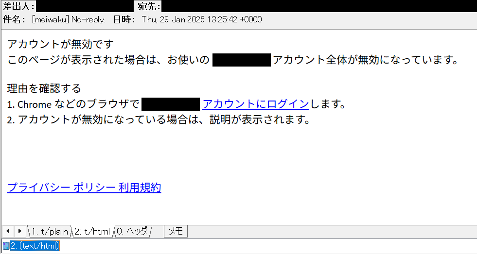 No-reply. 返答なし。 等の件名の #不審メール/#詐欺メール。 hxxps