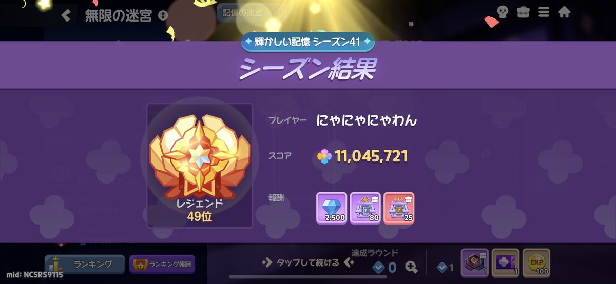 オレは50位までで十分…‼︎(つーか これが限界)