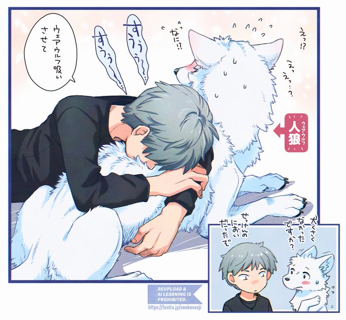 25/30  ウェアウルフ吸い ※りう司
#furryart #feralart #ケモノ 