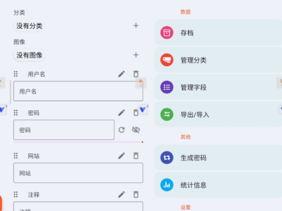bccfxs's tweet photo. Password Safe密码保险箱 解锁高级版

一款出色的应用，帮助用户安全地记住和分类保存所有使用过的密码。该应用具有友好的设...

https://t.co/DyOn79tBdv https://t.co/5M2xywLTd3