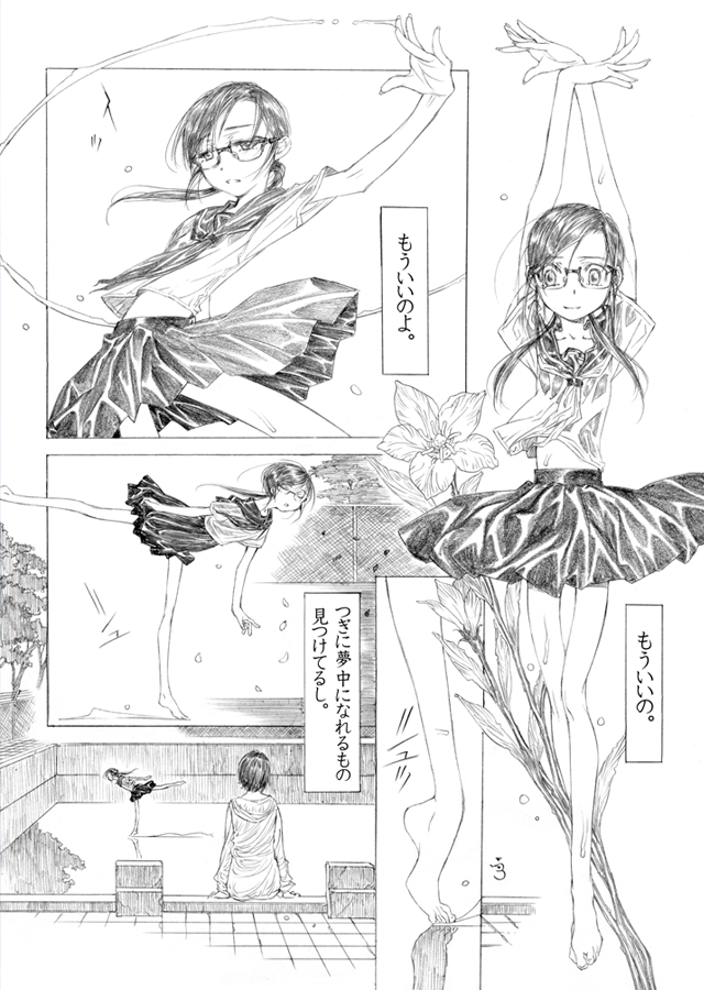 「メダリスト」新刊読了。俺の美玖が2コマも登場している。しかも過去最高にかわいい。こんなかわいい美玖を…僕は…。「美玖の、夏。」メロンブックスさんととらのあなさんで予約中です。納品が…まだですが…。段ボールを持ち上げられなくて…。
https://t.co/oTRDiZHNDu
https://t.co/QkrXXGdRMw 