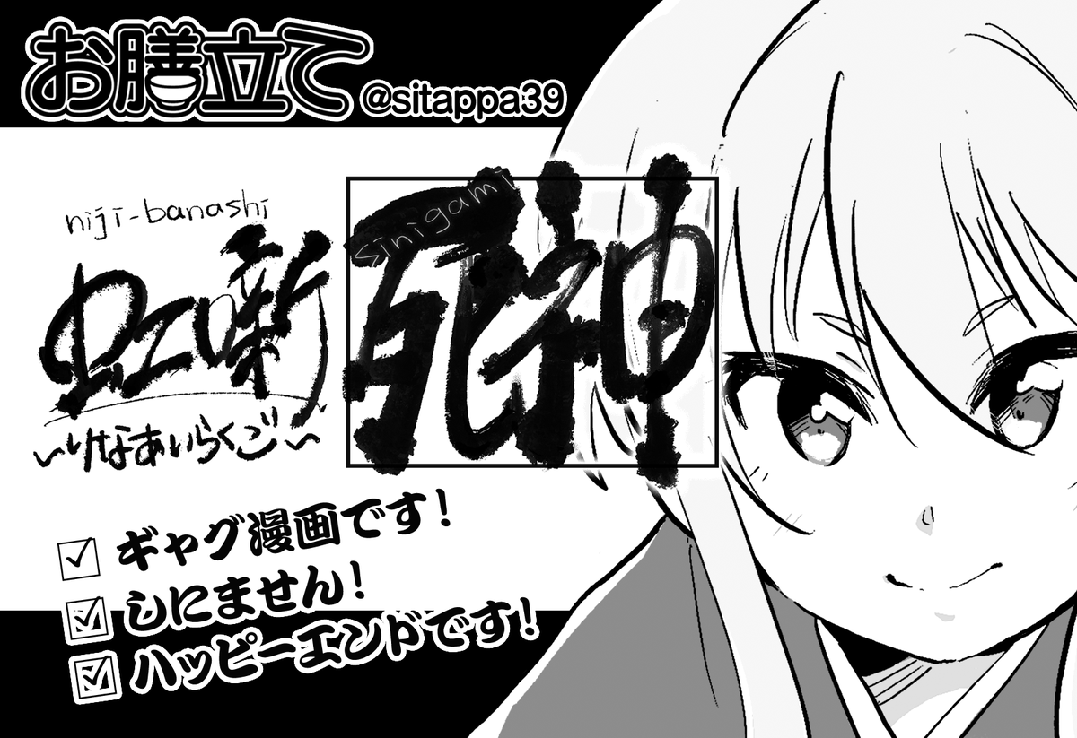 まるさく (@sitappa39) / Posts / X