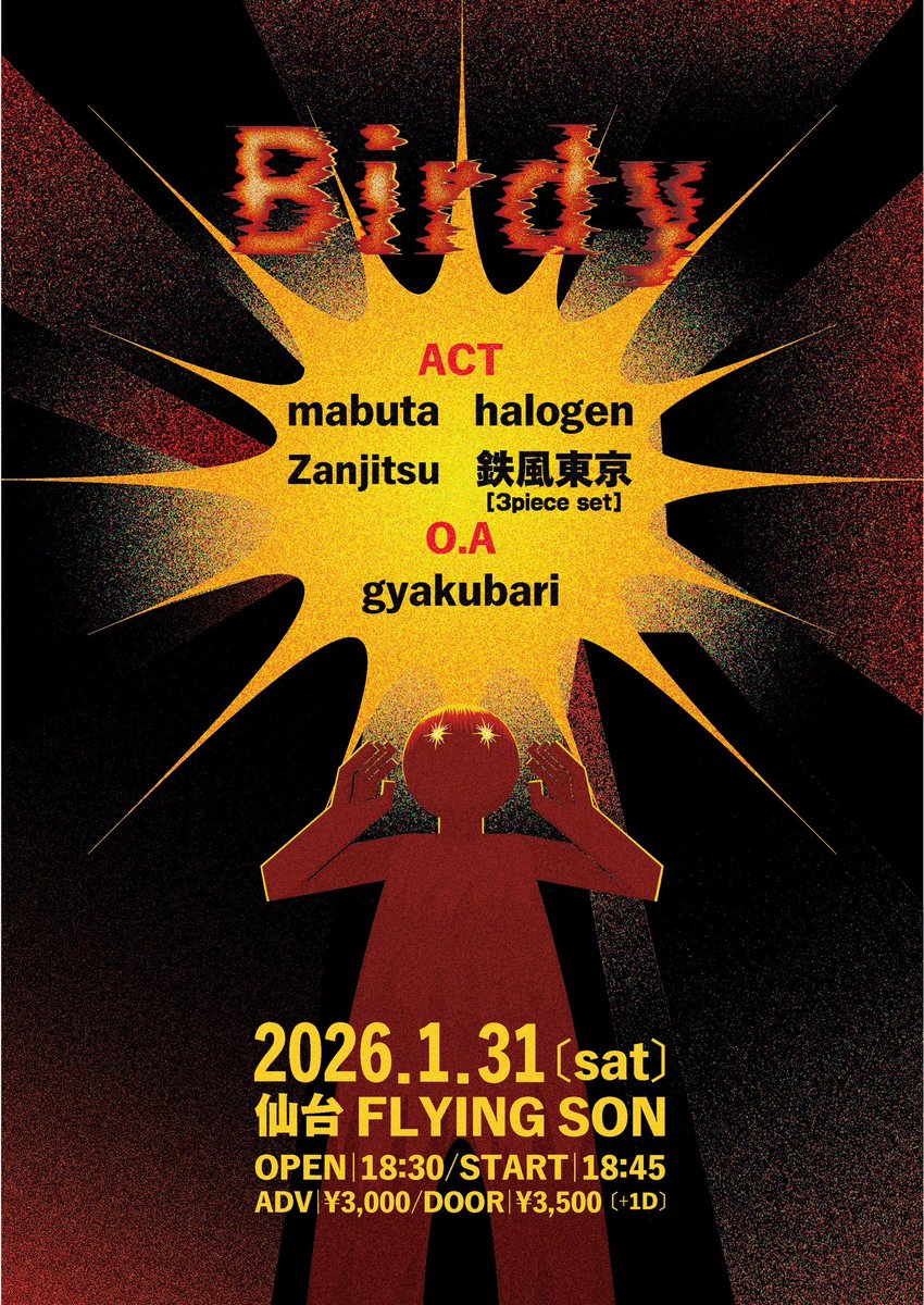 オープン30分前の18:00までギリギリ取り置き受け付けることにしました