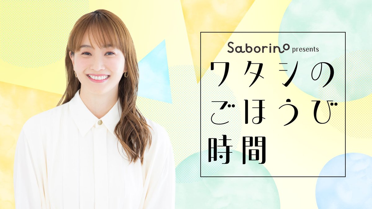 サボリーノ (@saborino_jp) / Posts / X