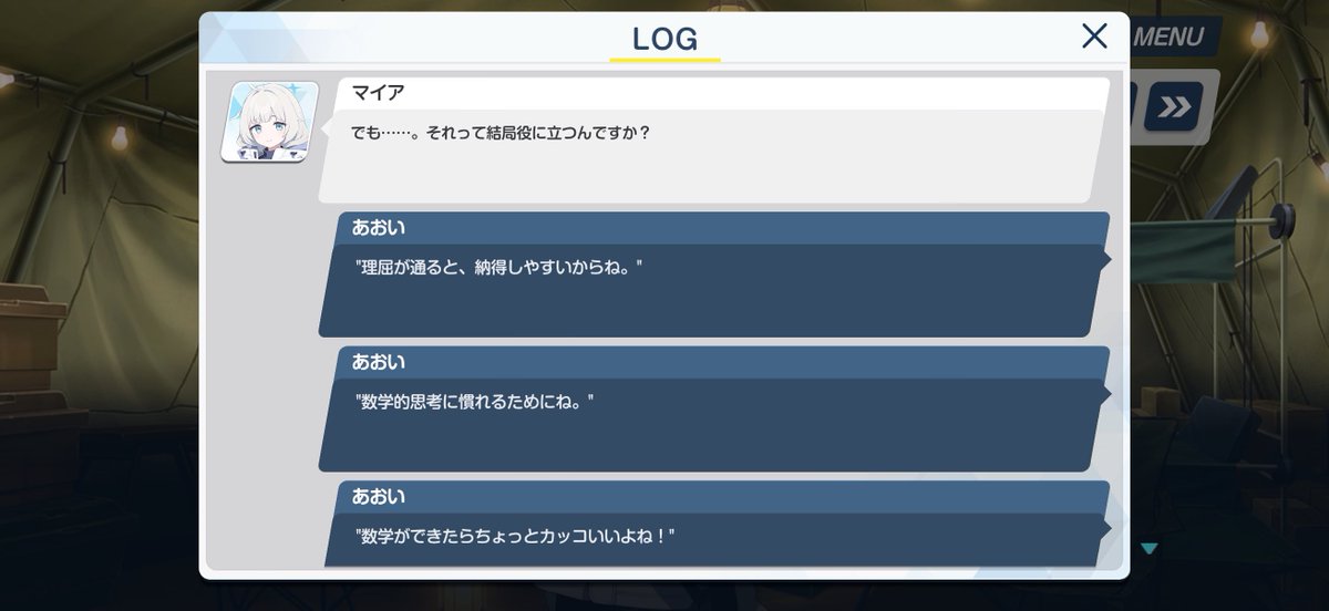 お手本のような回答！

数学勉強しても役に立たない、意味無いなんて事はないと思うんだ

考える力が大事だと思うんだよね