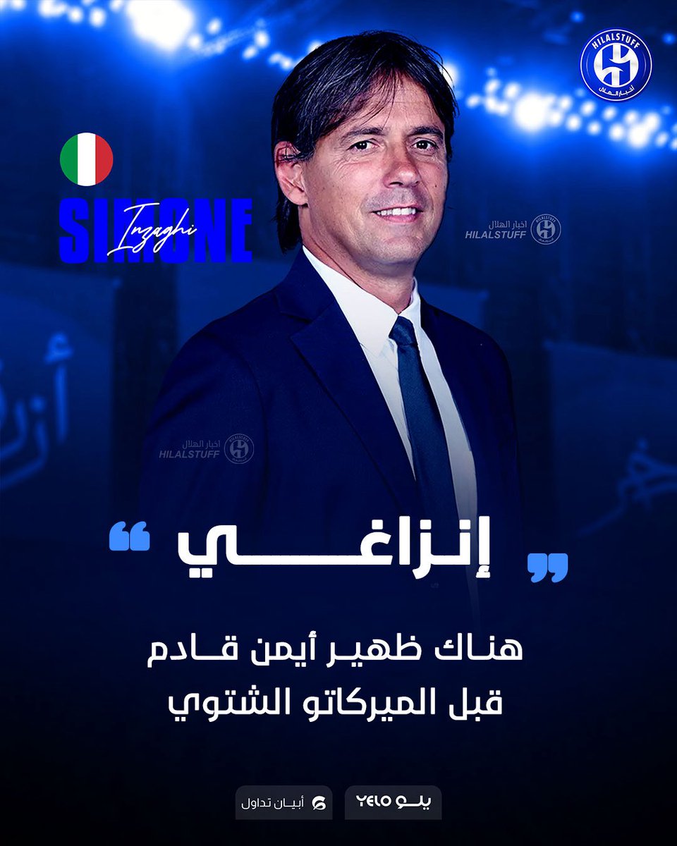 hilalstuff's tweet image. 🚨🚨🚨🚨🚨🚨🚨 #عاجل:

هناك ظهير أيمن قادم قبل الميركاتو الشتوي