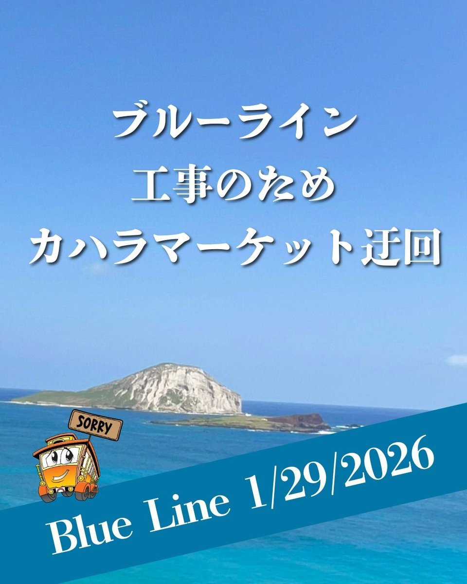 ワイキキトロリー ハワイ (@WaikikiTrolleyj) / Posts / X