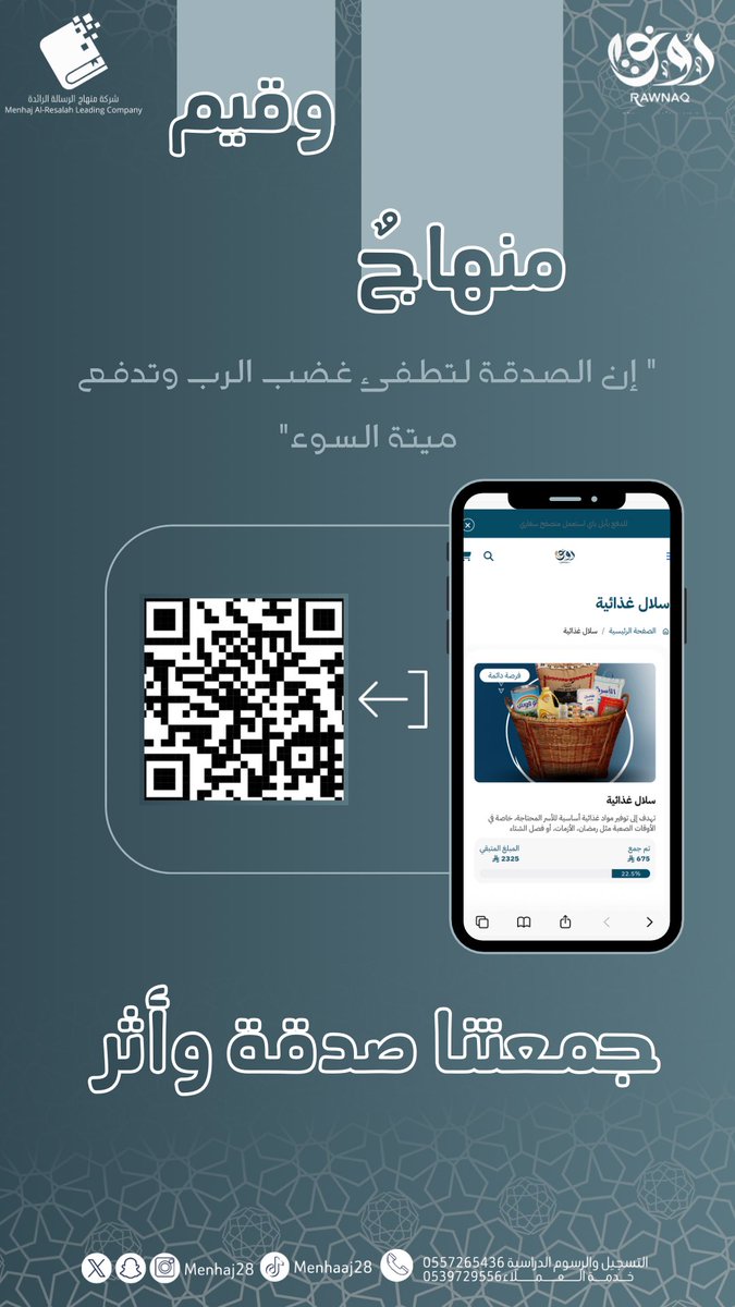 #صدقة وأثر✨
#يوم_الجمعة