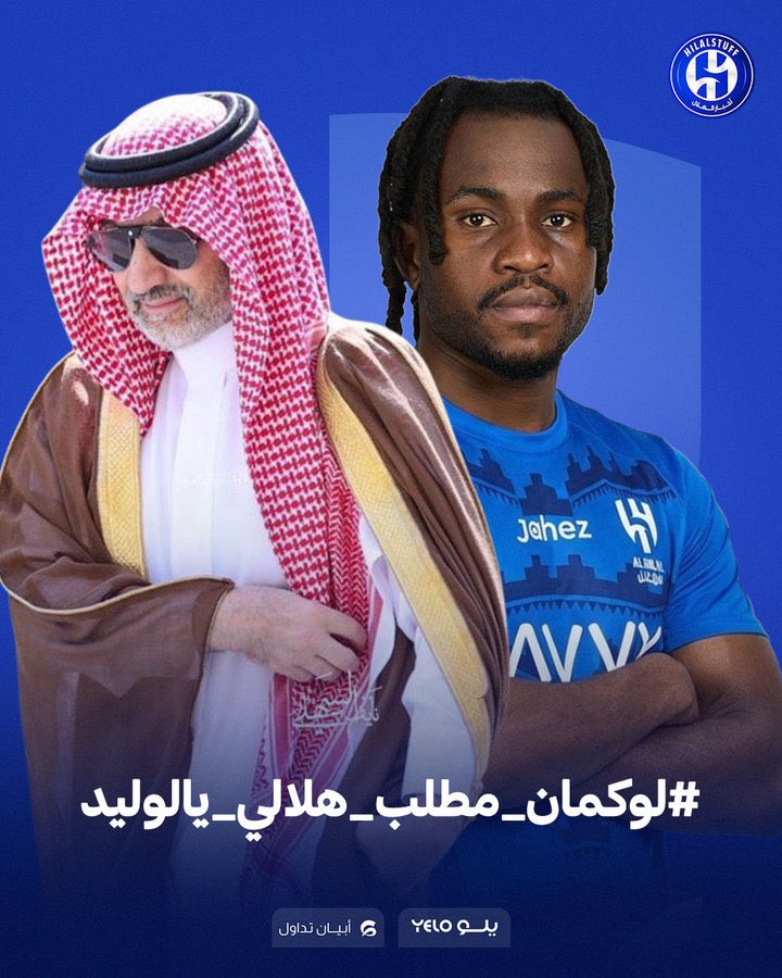 #مطلب_الجماهير_لوكمان_يالوليد

#مطلب_الجماهير_لوكمان_يالوليد

#مطلب_الجماهير_لوكمان_يالوليد

#مطلب_الجماهير_لوكمان_يالوليد

<a href="/Alwaleed_Talal/">الوليد بن طلال</a> 🙏🏻