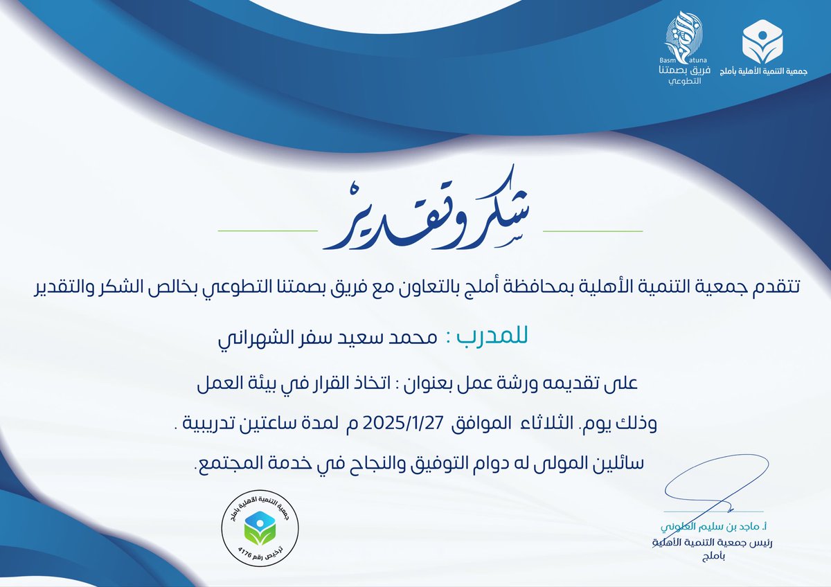 محمد آل عندل الشهراني tweet media