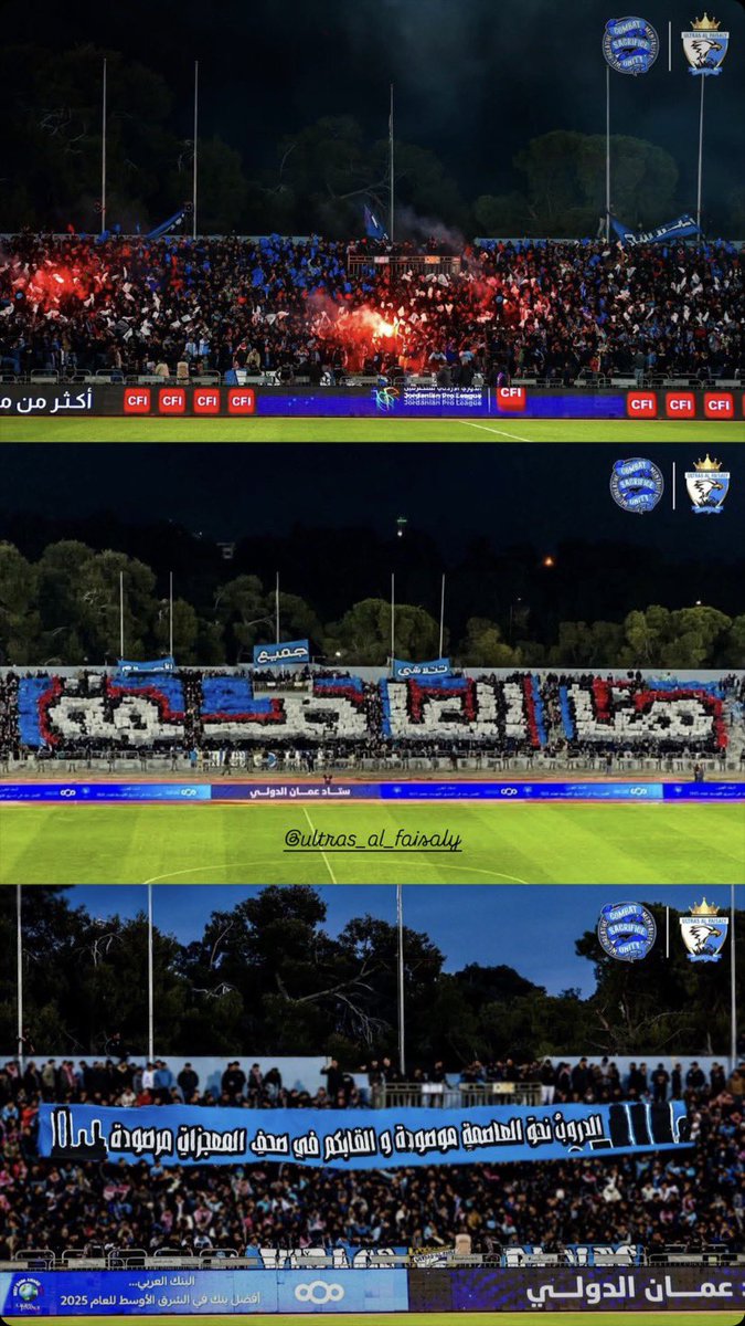 الجمهور الأحلى و الأروع 

ان شاء الله نحتفل ببطولة الدوري هذا الموسم 

#الفيصلي

#الأردن