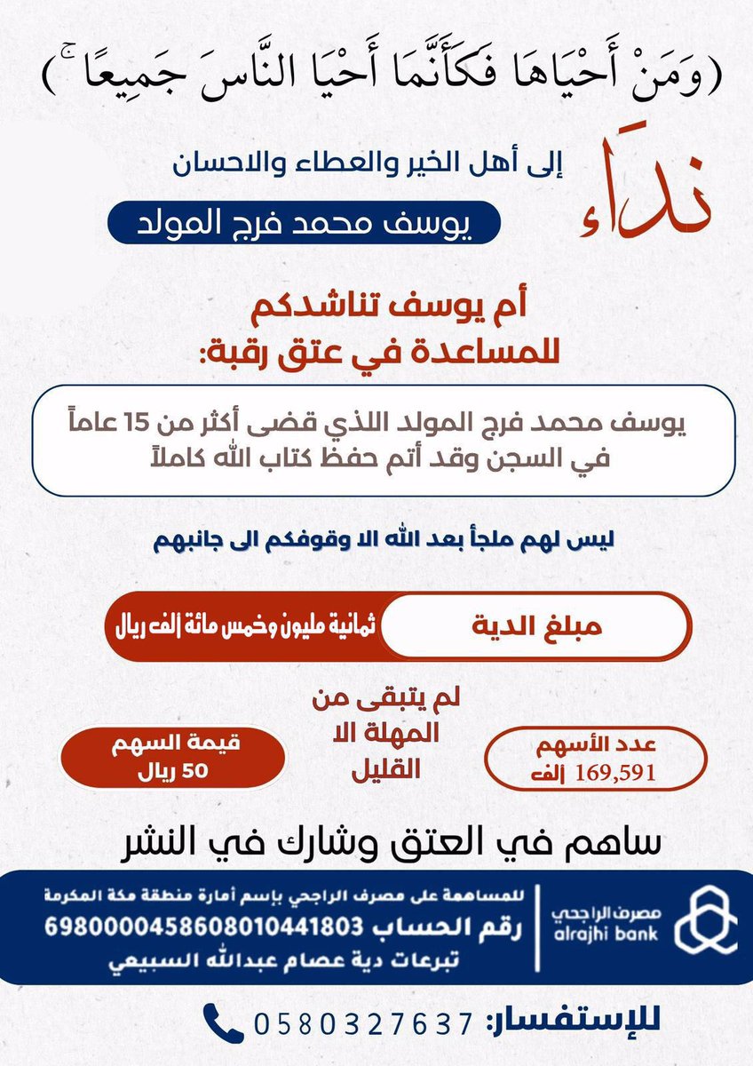 فزعة خير tweet media