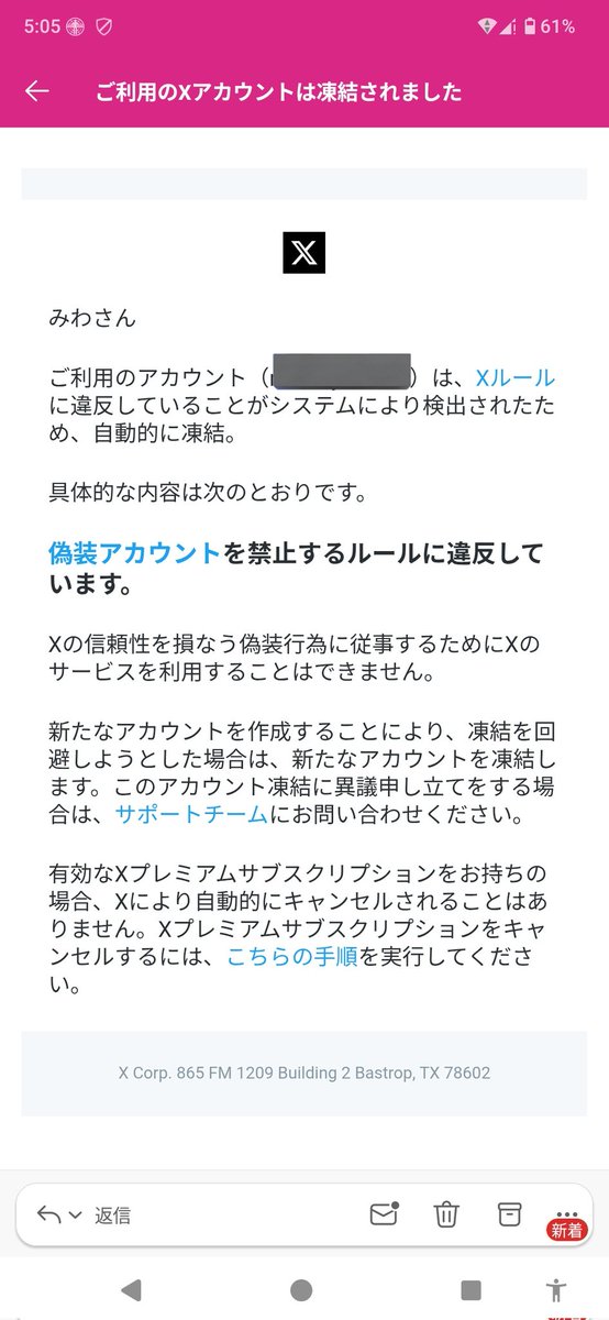 それだけならまだしも、ローソン公式や警視庁などの公式アカウントの