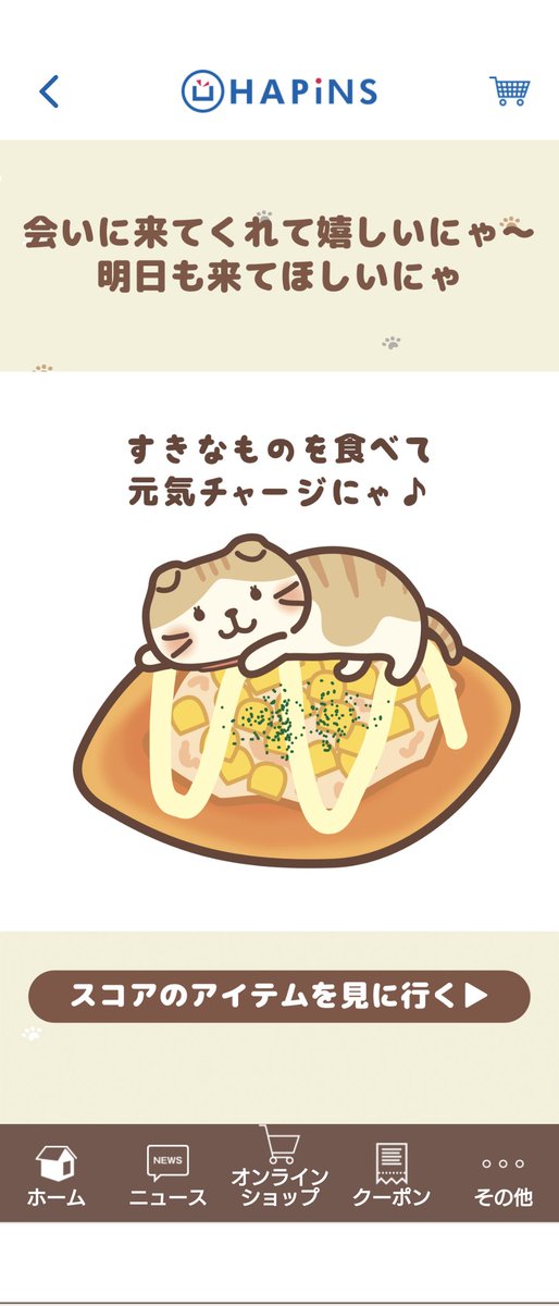 にゃ～さん (@tongjingli82184) / Posts / X