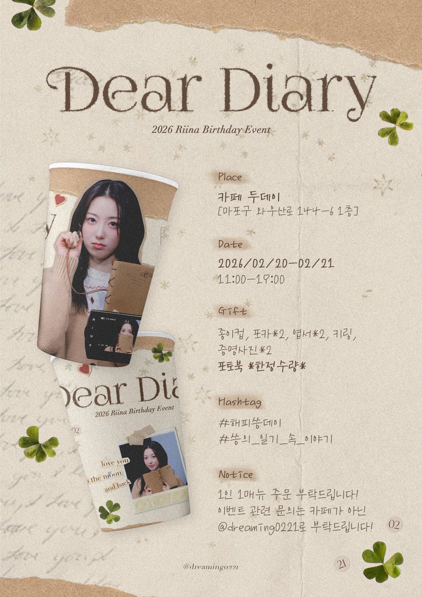 🎂Riina Birthday Cafe Event

- Dear Diary -

🗓️260220 ~ 260221
📍카페 두데이

#리이나 #하이키 #RIINA #H1KEY
#해피씅데이
#씅의_일기_속_이야기