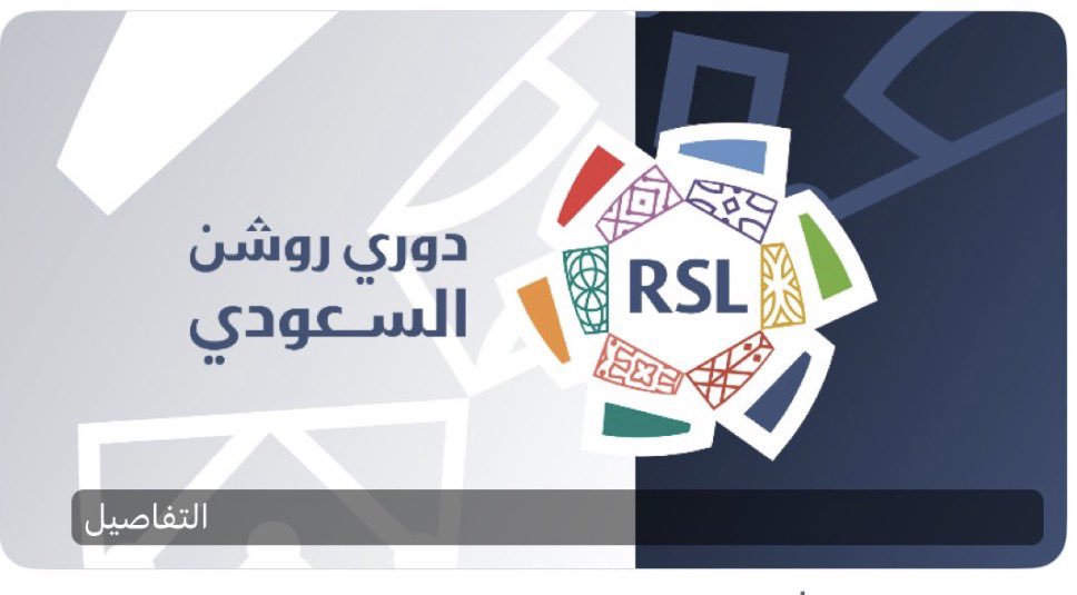 🚨🚨🚨🚨🚨🚨

عاجل رابطة دوري السعودي للمحترفين ببيان رسمي تنفي جميع ما تم تداوله على تحويل الاموال لـ نادي عن نادي و تطلب من الجميع تحرى الدقة وعدم نشر الاشاعات