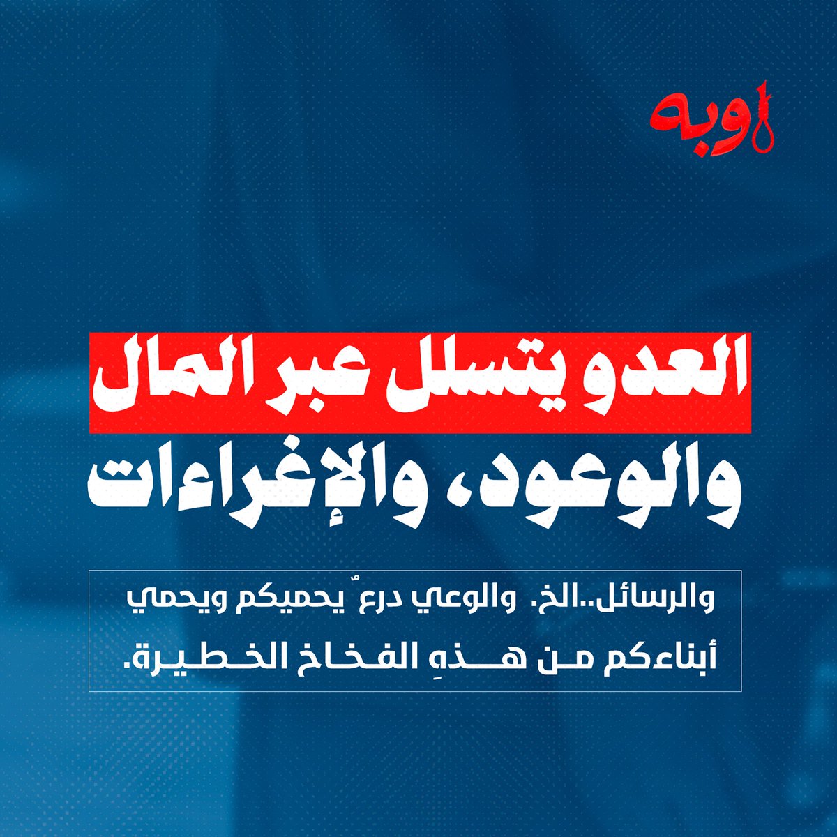 أبو إلياس tweet media