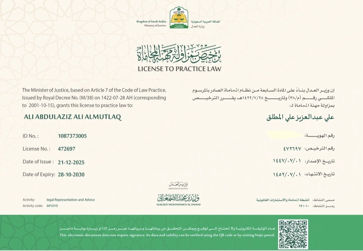 المحامي علي المطلق tweet media