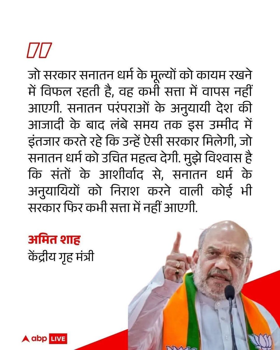 dhirenpurohit's tweet photo. जो कट्टर सनातनी हो... हम कैसे सोच सकते हैं की वो अन्याय करेंगे या होने देंगे...

फिर भी नीति का विरोध था ... सभ्य भाषा में हमने भी विरोध किया ...

आज न्यायालय ने रोक लगा दी और न्यायपूर्ण नीति बनाने के लिए कह दिया ... अब यहीं विरोध को विराम दे देते हैं...

यदि अब भी किसी को भाजपा का विरोध करना है तो हम उनसे सहमत नहीं ...

शुभं भूयात् 🌼
सनातन धर्मो विजयते 🚩
