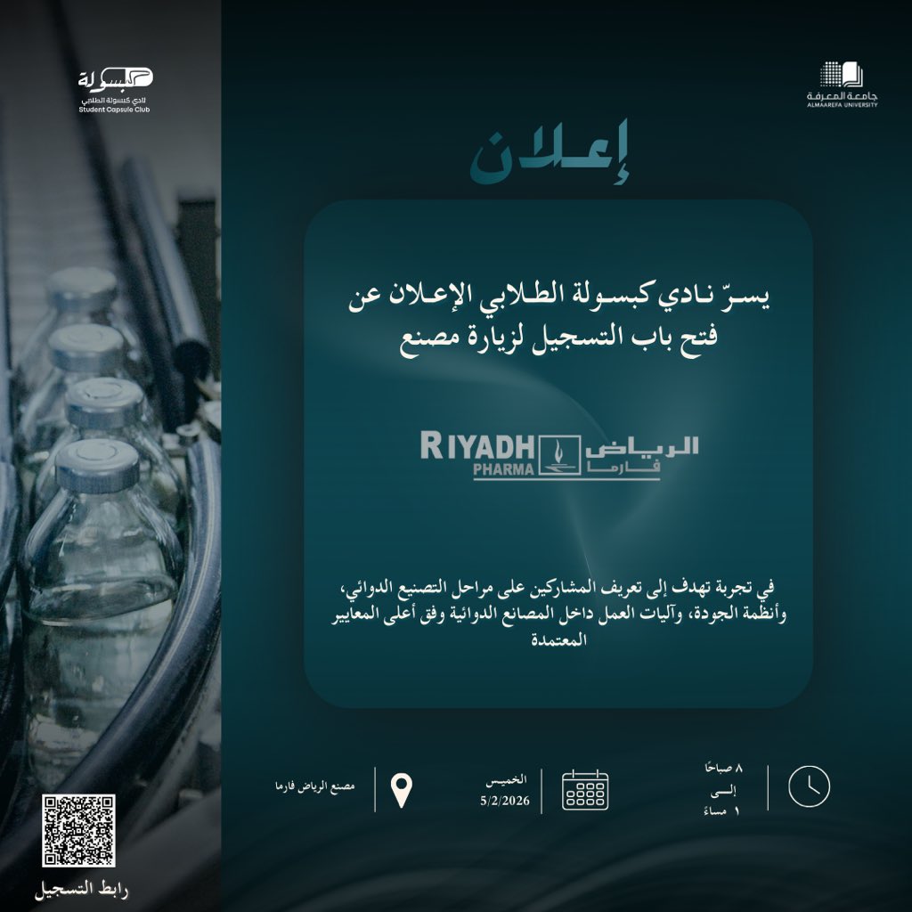 نادي كبسولة الطلابي tweet media