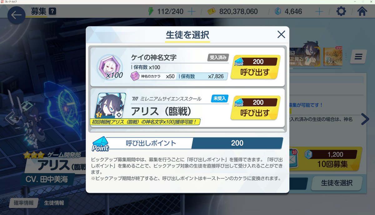 私のガチャにアリスは居ない