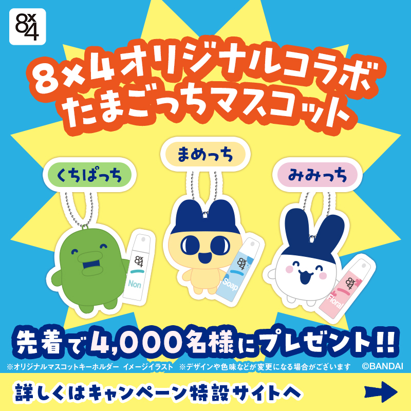 ニベア花王 ８ｘ４（エイトフォー） tweet media