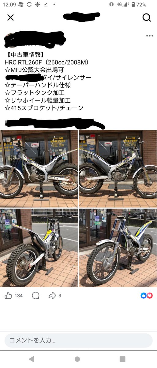 本当に辛いのですが、愛車を１台お別れしなければいけません。
どうしても預かり車の作業スペース確保が必須です。

車両はRTL260F（08年式）です。

基本的に年式相当のシバキ具合ですが、メカが乗ってるので一応整備はしてます。

25万希望ですが、この子可愛がってくれるなら値下げ可です😊
