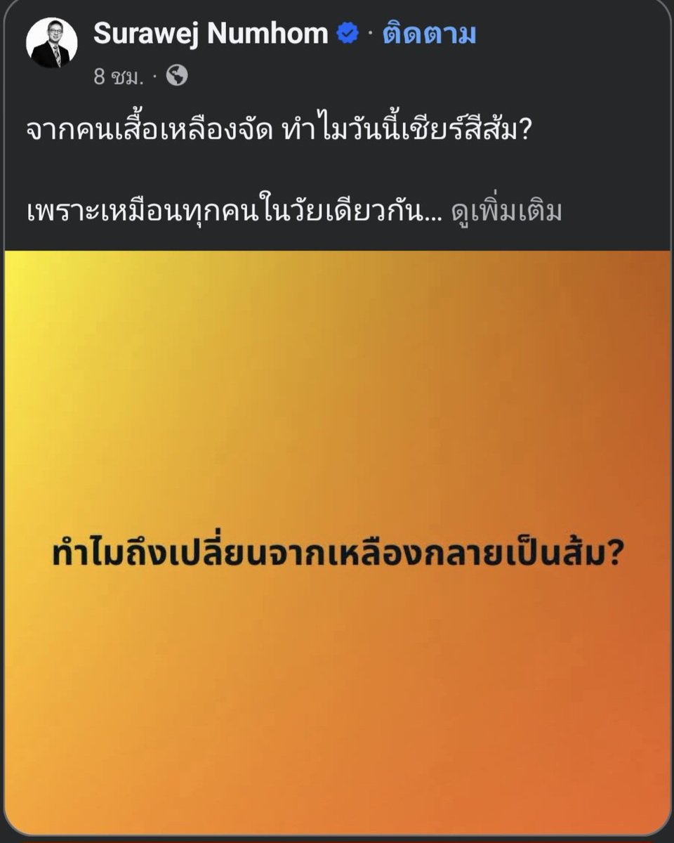 ฮ.นกฮูก(สีส้ม) tweet media