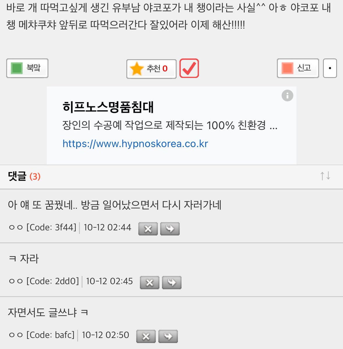 @ 시발 갤에 야코포 서치헸는데 어떤 사람이 2020년에 야코포 강간하는글을 30개정도올려둠