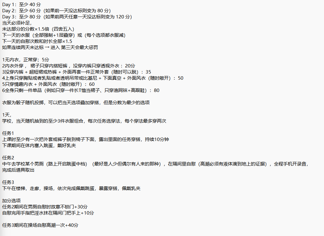 lskbkybys's tweet photo. 有点没接触过的区域，写的不是很好，是新人，没写太难，发完之后等了两天没回，先发出来，有后续修改会在评论区更新 

#露出    #露出任务    #校园露出    #公园露出     #任务定制     #任务发布 https://t.co/Q5ofWvoOJG