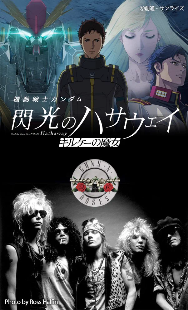ガンダム 閃光のハサウェイ第2弾が全国劇場で公開