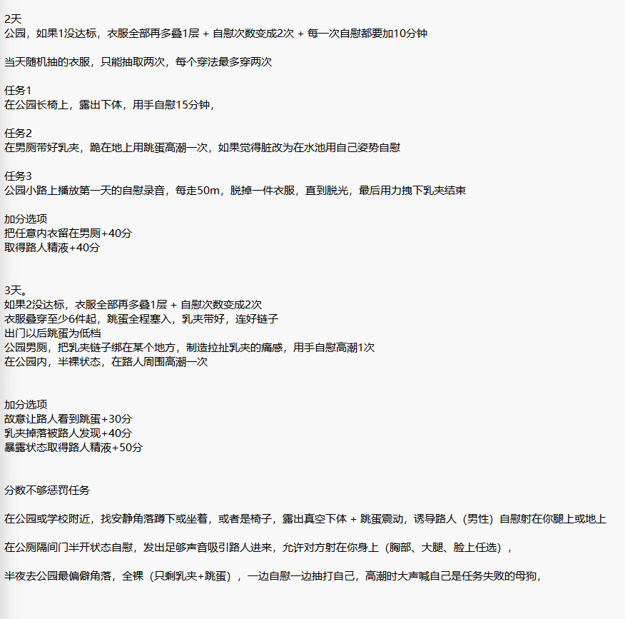 lskbkybys's tweet photo. 有点没接触过的区域，写的不是很好，是新人，没写太难，发完之后等了两天没回，先发出来，有后续修改会在评论区更新 

#露出    #露出任务    #校园露出    #公园露出     #任务定制     #任务发布 https://t.co/Q5ofWvoOJG