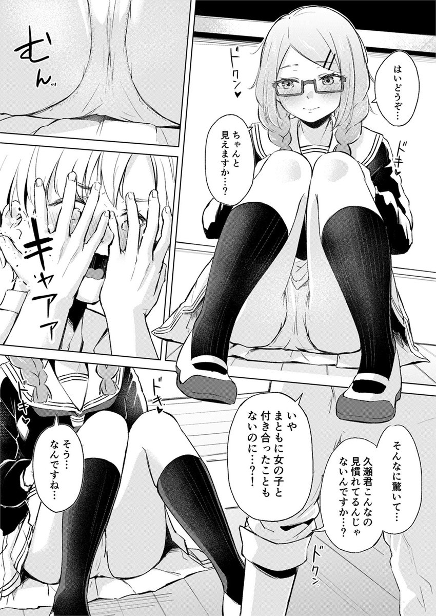 冬コミの本電子版出しました。

地味でメガネの真面目系クラスメイトな私なんかのでも視たいですか?(ふにあいあいす)
FANZA
https://t.co/hSKhlmblcV

DLsite
https://t.co/oKRwwXN2zU 