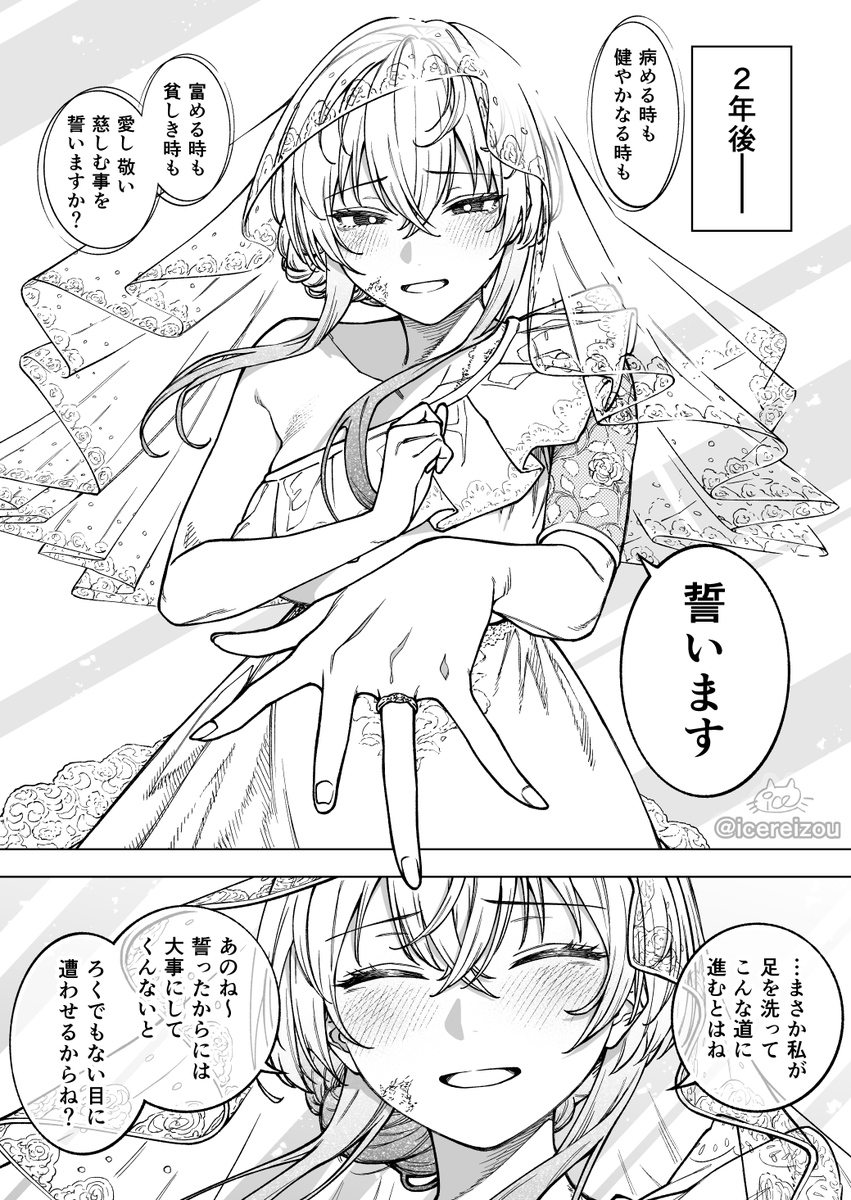 ちょっと前に描いたこれ、めちゃくちゃバッドエンドになりそうとかジョン・ウィックみたいになりそうって言われる