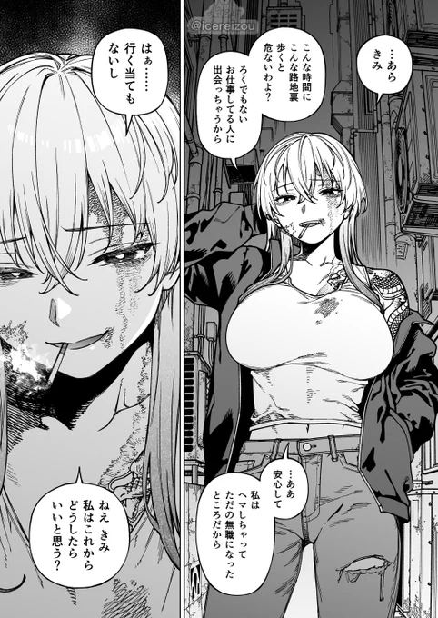 ちょっと前に描いたこれ、めちゃくちゃバッドエンドになりそうとかジョン・ウィックみたいになりそうって言われる 