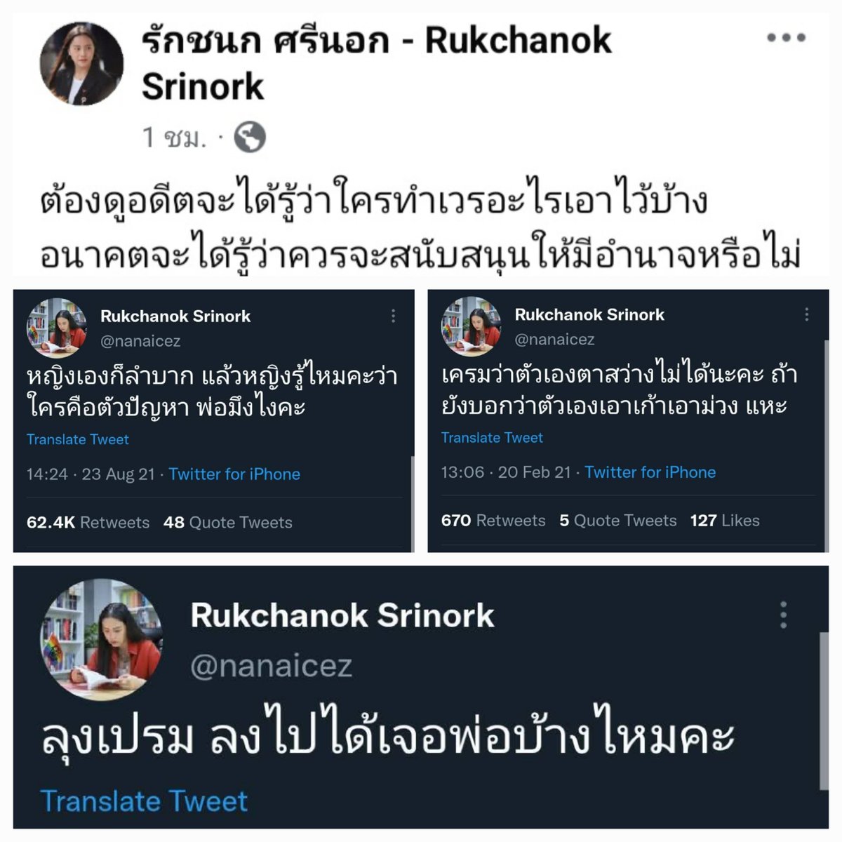 Suphanat Aphinyan tweet media