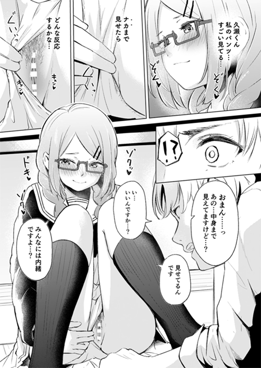 冬コミの本電子版出しました。

地味でメガネの真面目系クラスメイトな私なんかのでも視たいですか?(ふにあいあいす)
FANZA
https://t.co/hSKhlmblcV

DLsite
https://t.co/oKRwwXN2zU 