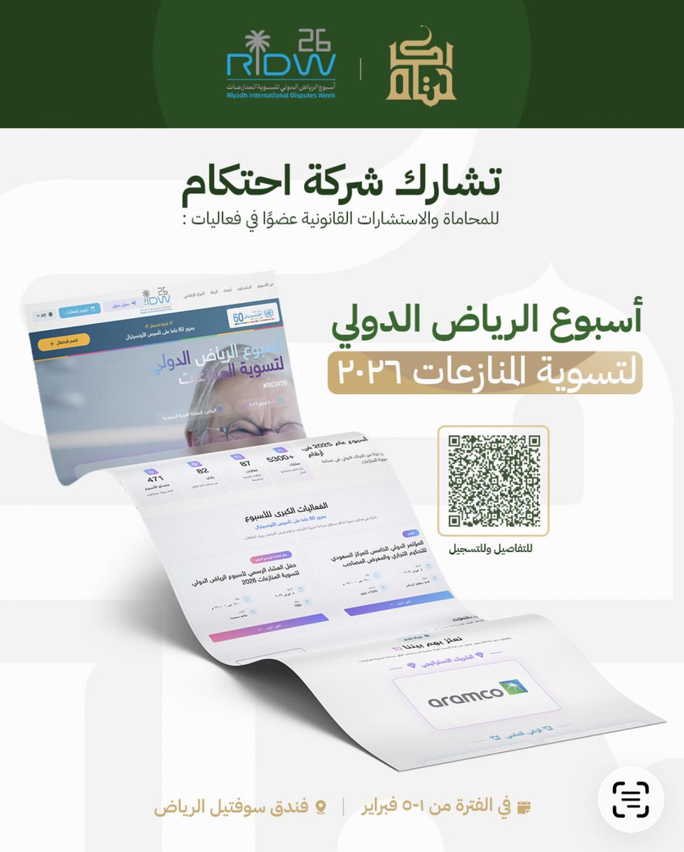 ihtikam's tweet photo. تشارك شركة احتكام للمحاماة والاستشارات القانونية –بمشيئة الله– عضوًا في فعاليات أسبوع الرياض الدولي لتسوية المنازعات 2026،
وذلك ضمن جهودها في دعم ممارسات تسوية المنازعات وتعزيز الحلول البديلة وفق أفضل المعايير المهنية. https://t.co/BjTQpLrZR4