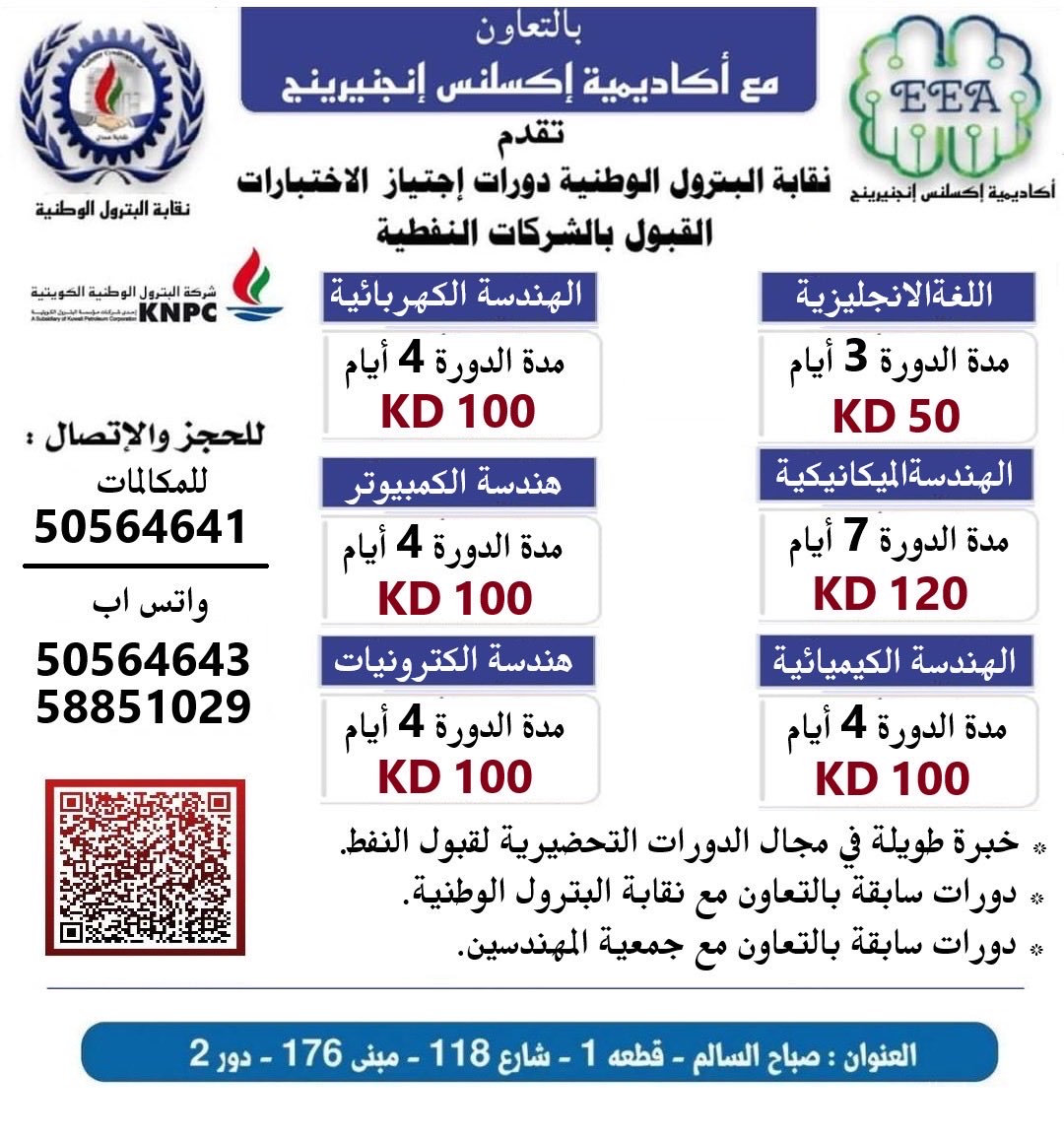 اللجنة الثقافية tweet media