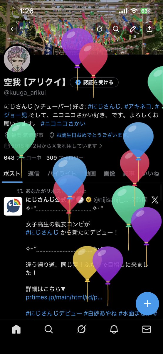 また1つオジサンになった！