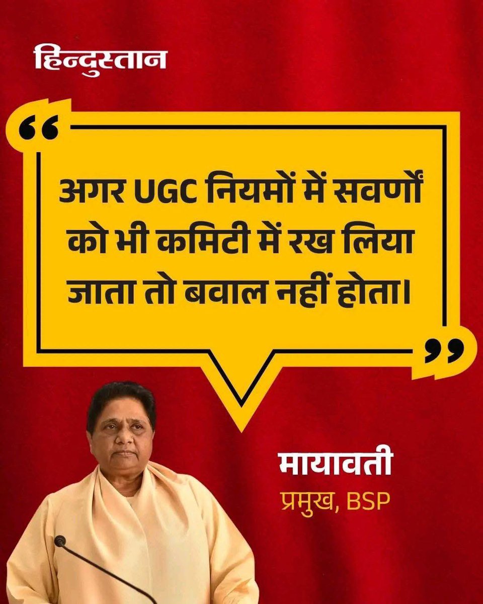 बहनजी की दूरदर्शिता ने बहुजन समाज को एकजुट रखा, चंद्रशेखर की उग्रता ने विभाजन बढ़ाया !! 

आज पूरा नेशनल मीडिया चंद्रशेखर को हाईलाइट कर बहनजी का सम्मान समाज में कम करने की कोशिश कर रहा है !! 

एक सुलझा हुआ नेता जो अपने समाज को बर्बाद नहीं करना चाहता लेकिन बचाना चाहता है वो ऐसे ही