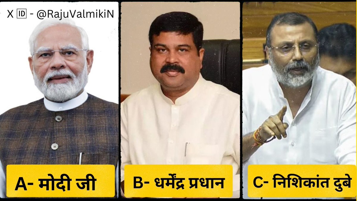 राजू वाल्मीकि चौहान tweet media
