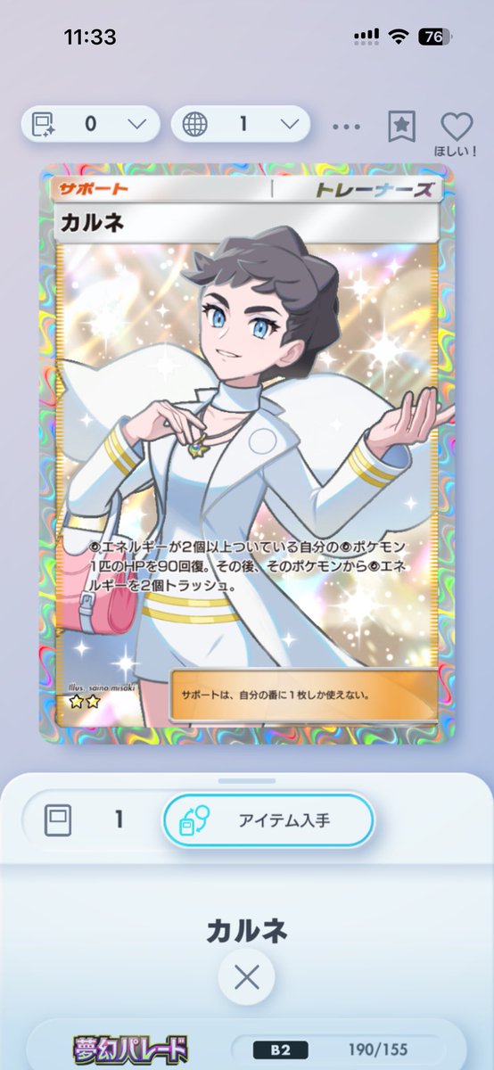 Shosh00822's tweet photo. 観光客400pay
カルネ350pay
気になる方DMお願いします！
#ポケポケ
#ポケポケトレード https://t.co/1irxLfyo3M